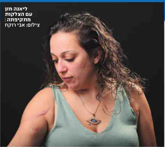 ליאנה
